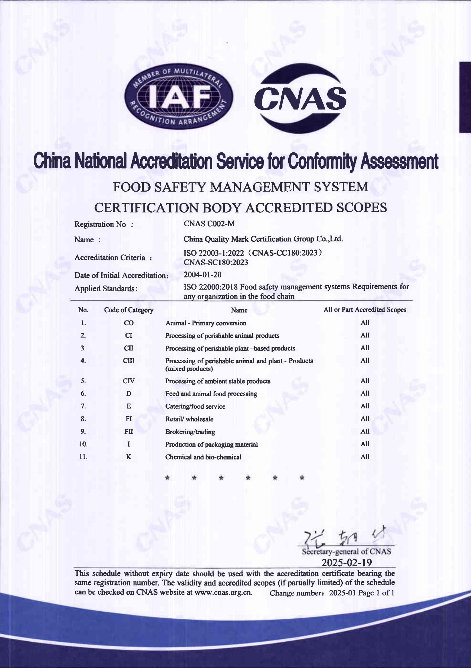 認(rèn)證機(jī)構(gòu)認(rèn)可證書(英文)