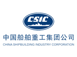 中國船舶重工集團(tuán)公司