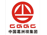 中國葛洲壩集團(tuán)