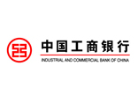 中國工商銀行